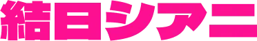 Shiani Kanji